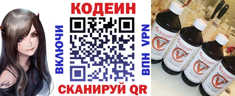 Кодеиновый сироп Lean Purple Drank  Суворов 