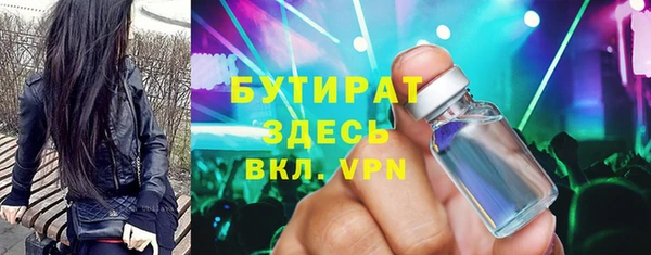 бутират Аркадак
